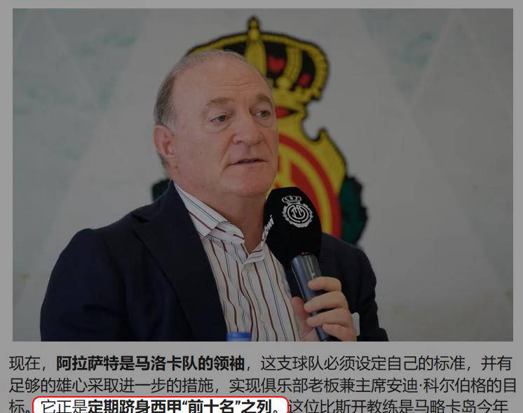 乐鱼体育官网下载-马洛卡主场小胜，保级形势略有好转