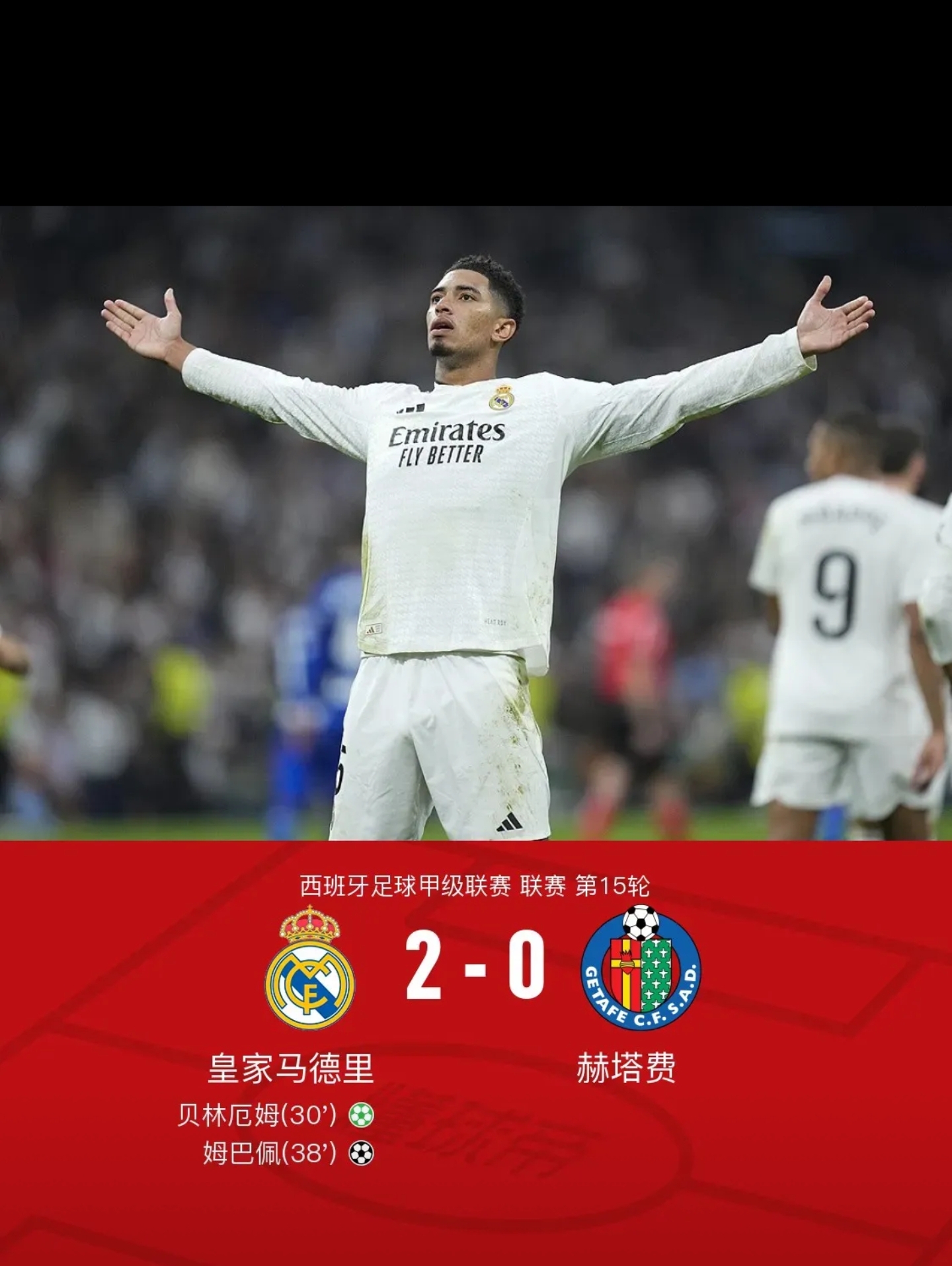 包含皇马主教练战术遭质疑，球队未来走向令人担忧的词条