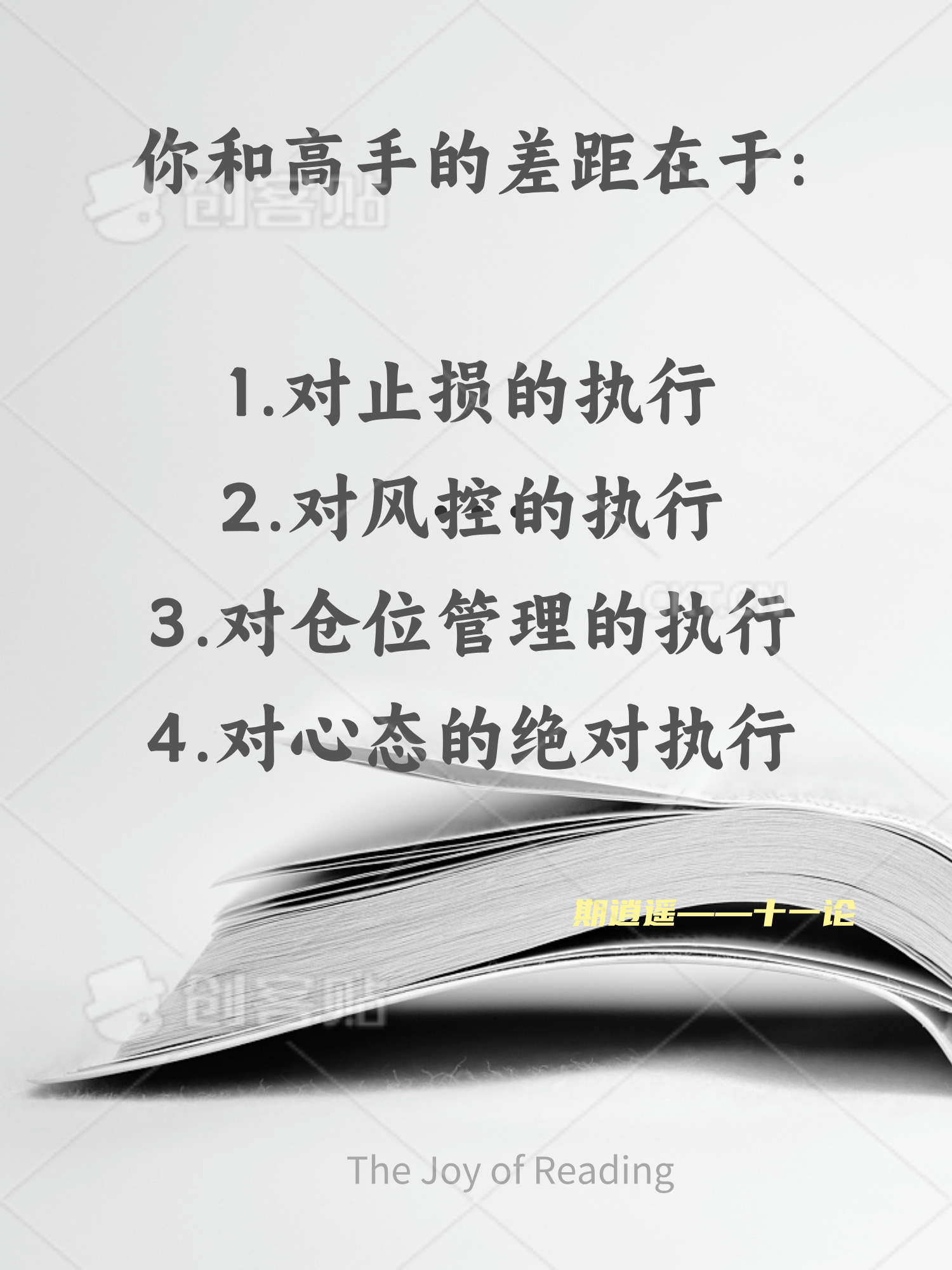 如何针对对手的弱势，争取取胜机会的简单介绍