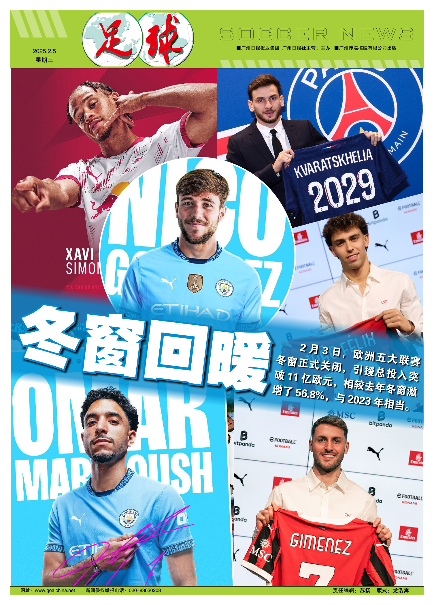 关于神秘幕后！欧洲杯预选赛幕后故事令人期待的信息