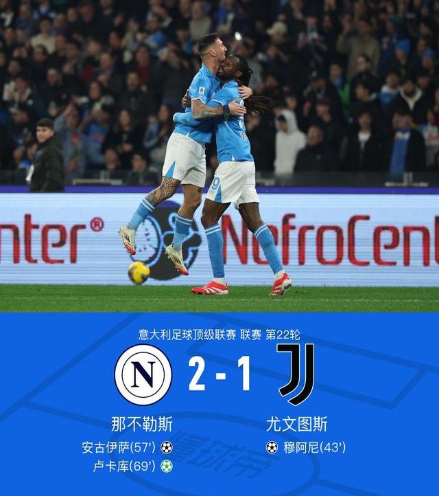 乐鱼开云体育-关于那不勒斯遭遇联赛两连败，球队状态堪忧的信息